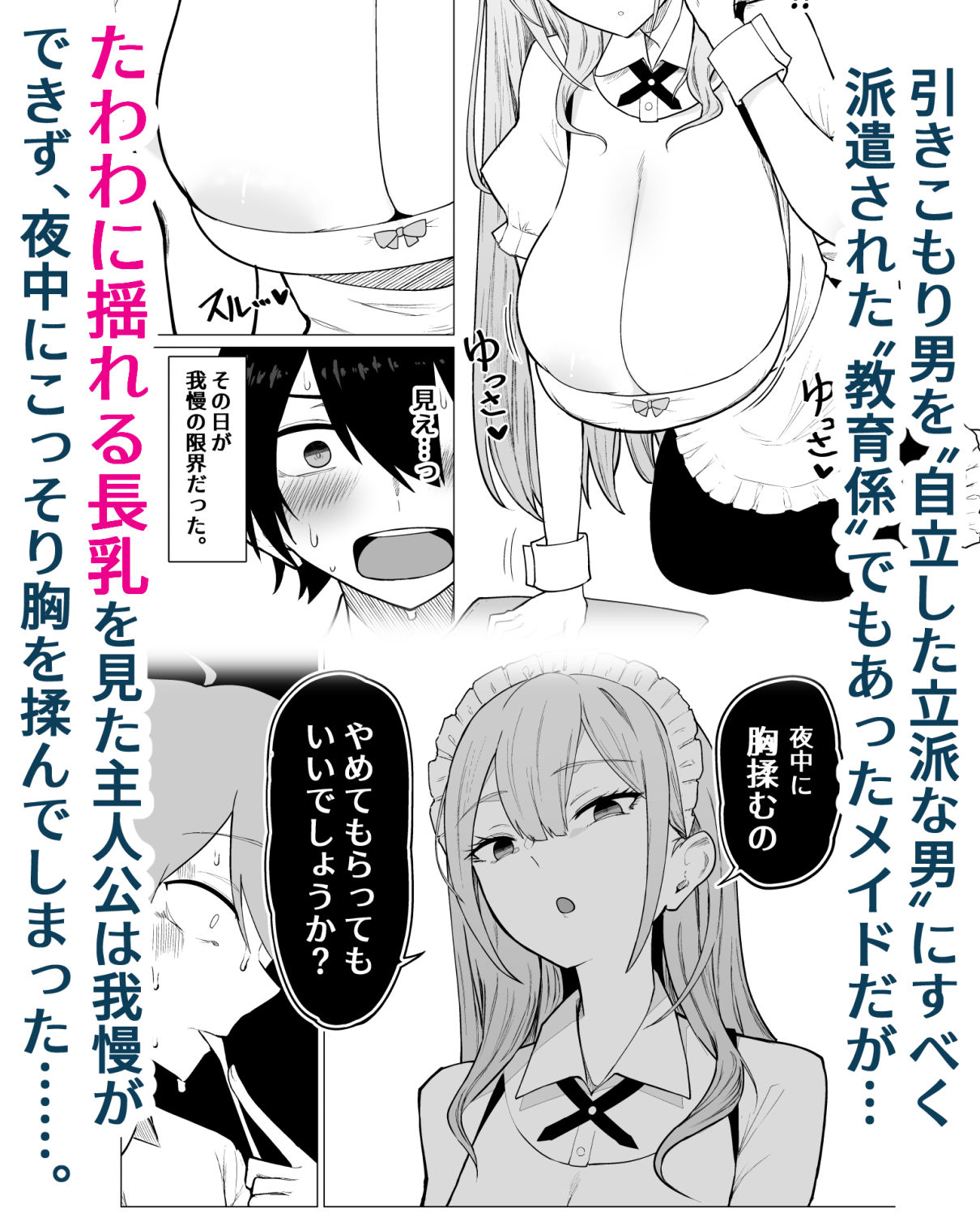 ご主人様，ほんとにおっぱい好きですね。 画像3