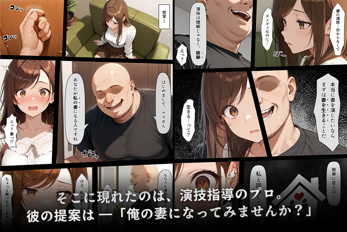 疑似夫婦生活で演技指導 -これは演技、演技のはず――だよね？- 画像3