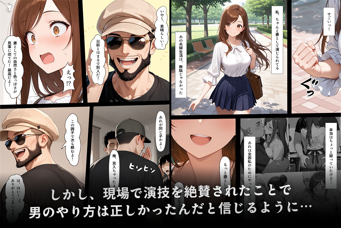 疑似夫婦生活で演技指導 -これは演技、演技のはず――だよね？- 画像7