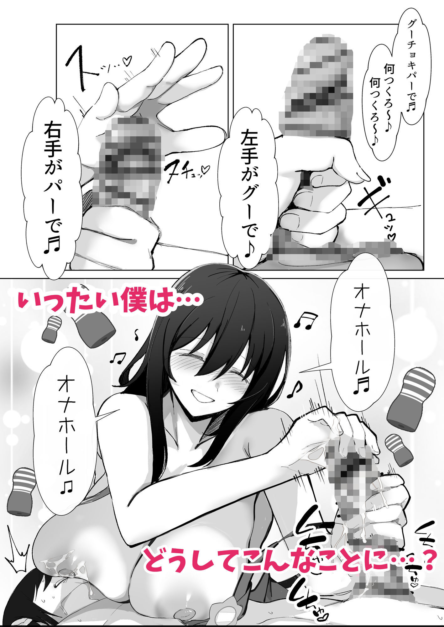 200cmデカ保育士は母性が足りないのでボクが練習台になる話 画像1