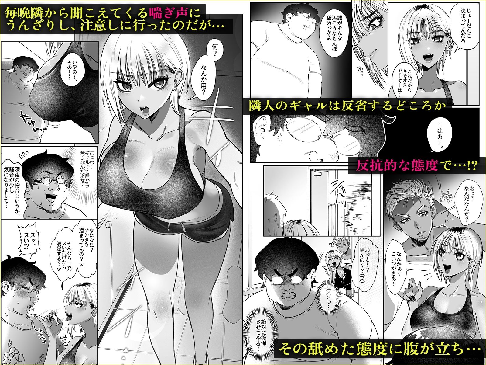 隣の家のガバマンをワカラセたい！ 画像1