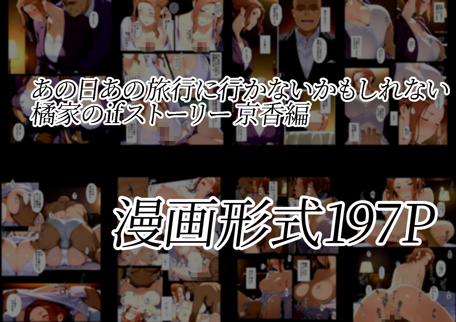 橘さん家ノBルート(京香編) 画像7