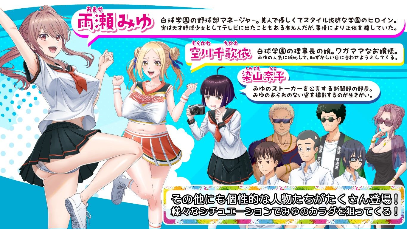 雨瀬みゆを全国大会へつれてって！ 画像3