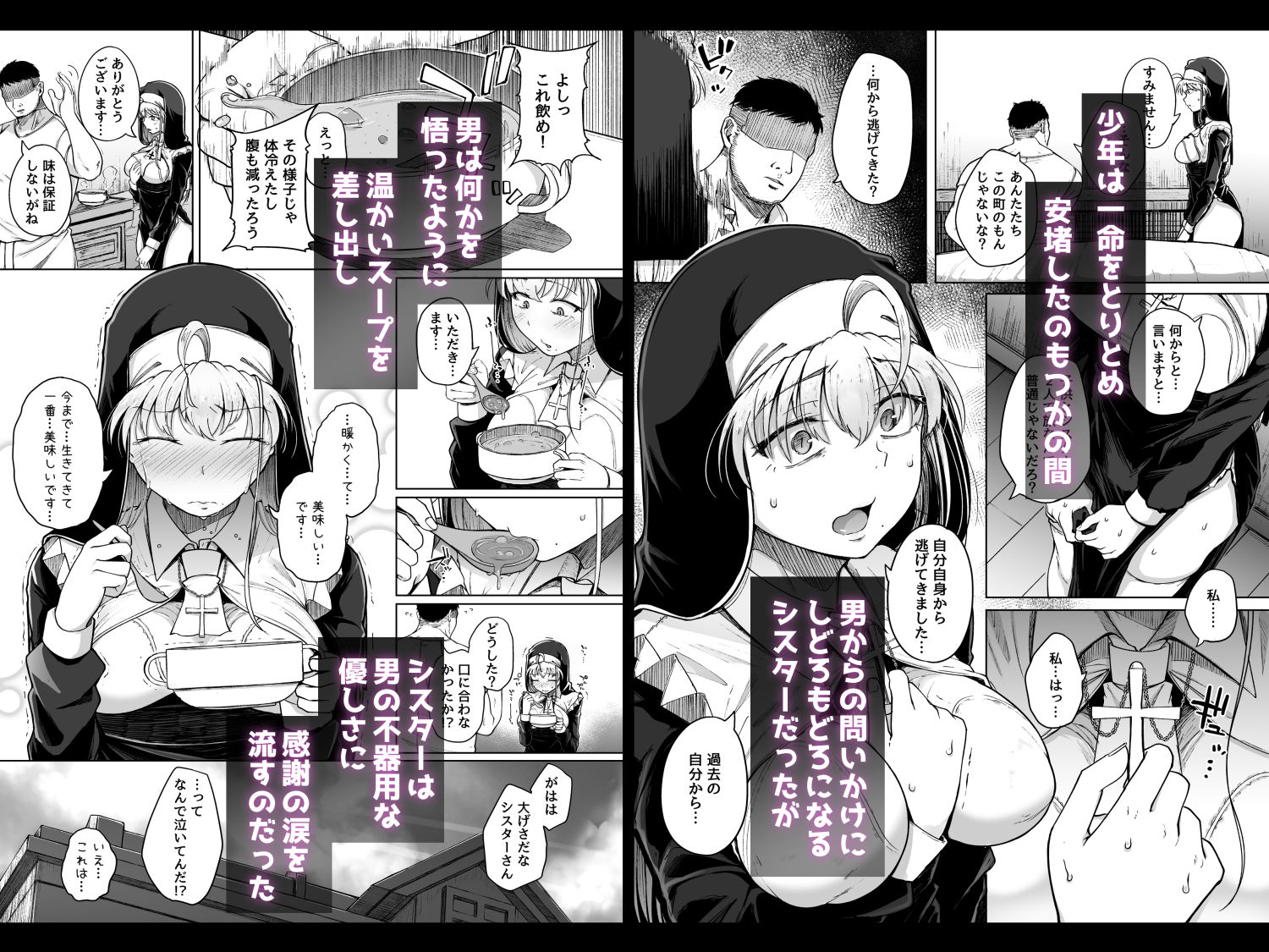懺悔穴after 画像4