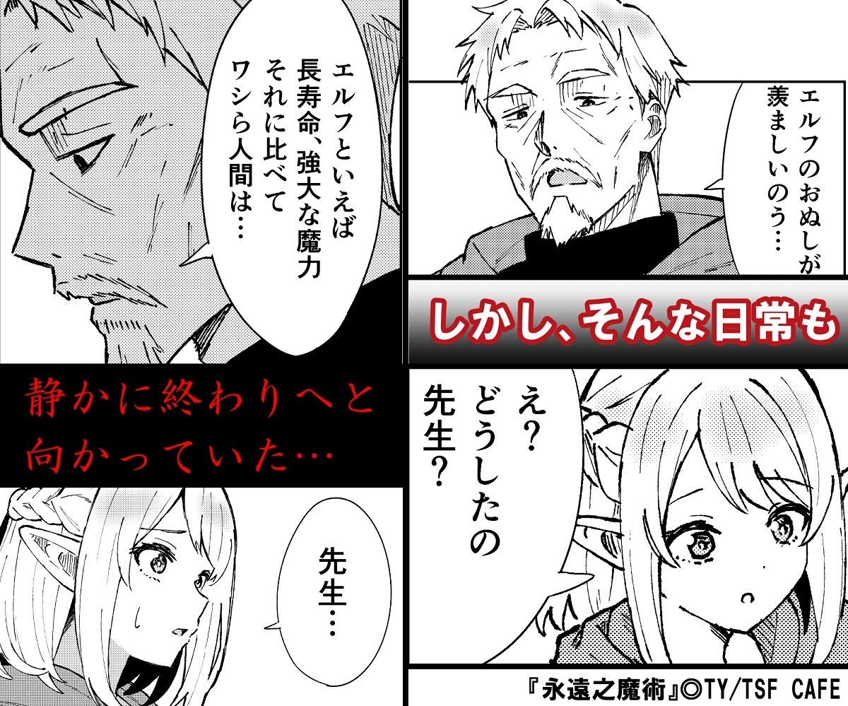 永遠之魔術 画像3