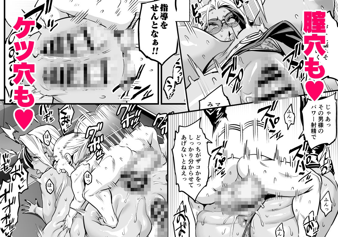 パイハメ連鎖 -パイハメ家族外伝- #1 「悪縁矯正」 画像6