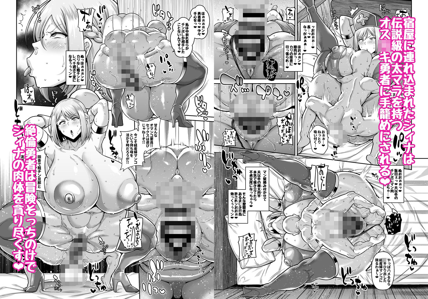 スタート地点の村の宿屋でひたすらハメまくるオス○キパーティー 画像2