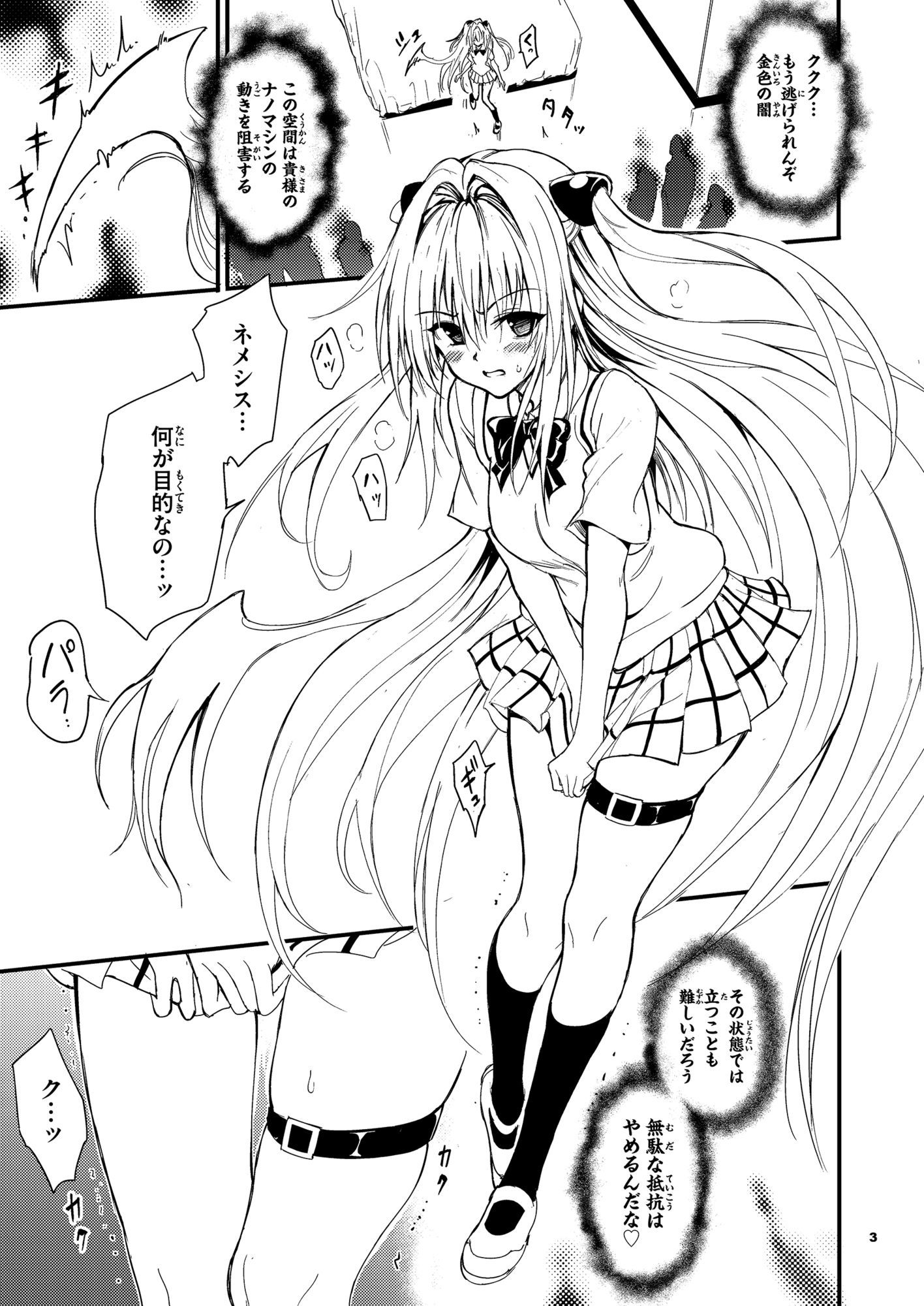 えっちぃのは嫌いです!! 画像1