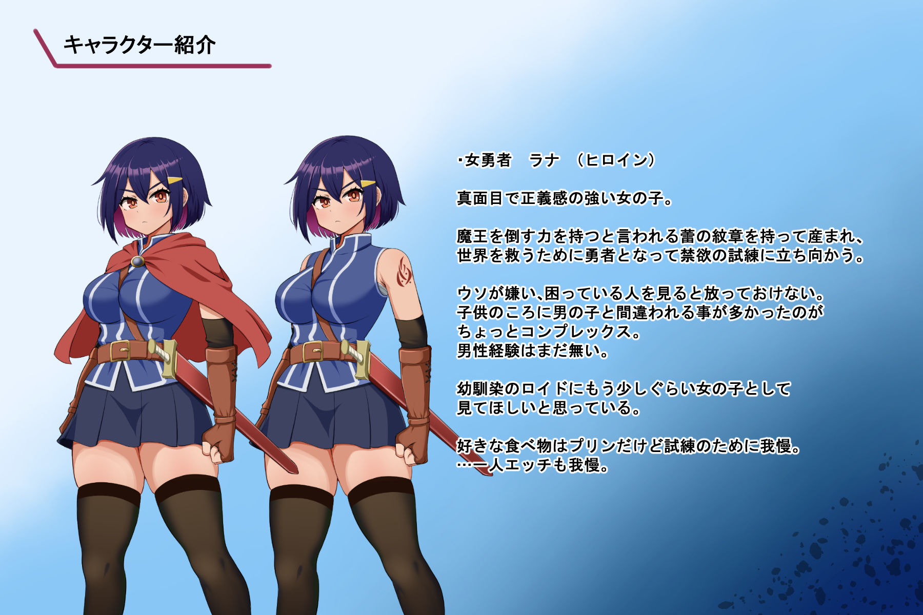 蕾のエンブレム  〜禁欲の試練〜 画像1