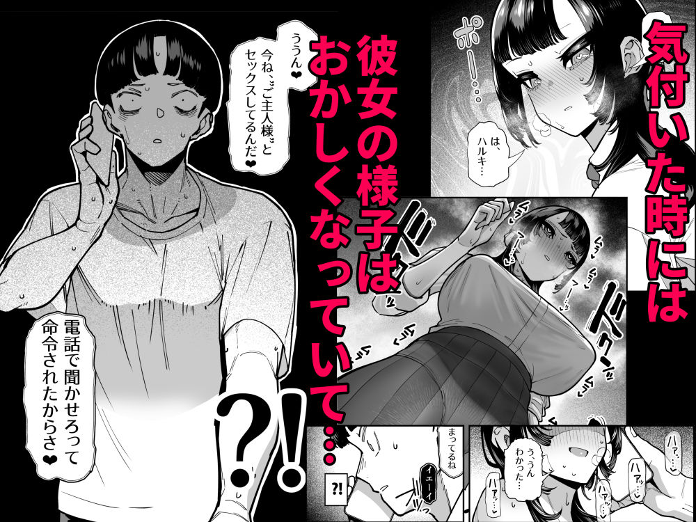 セフレの幼馴染みを知らないおっさんに寝盗られた話 バスケ部ちゃんは性欲が強すぎる外伝 画像4
