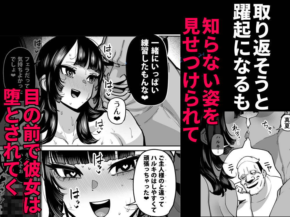 セフレの幼馴染みを知らないおっさんに寝盗られた話 バスケ部ちゃんは性欲が強すぎる外伝 画像6