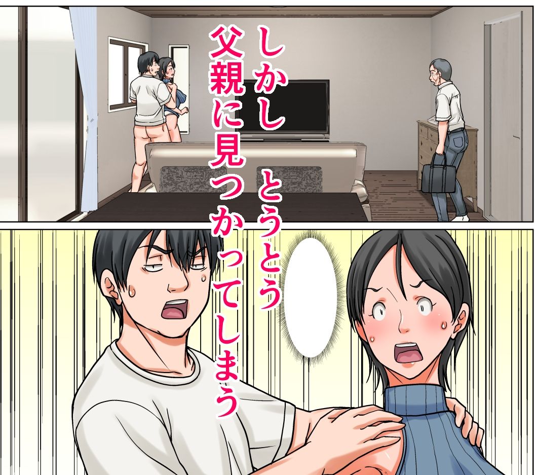 こら！あんた母親を口説いて何しようっていうの！〜カツオ独り暮らし編〜その6 画像4