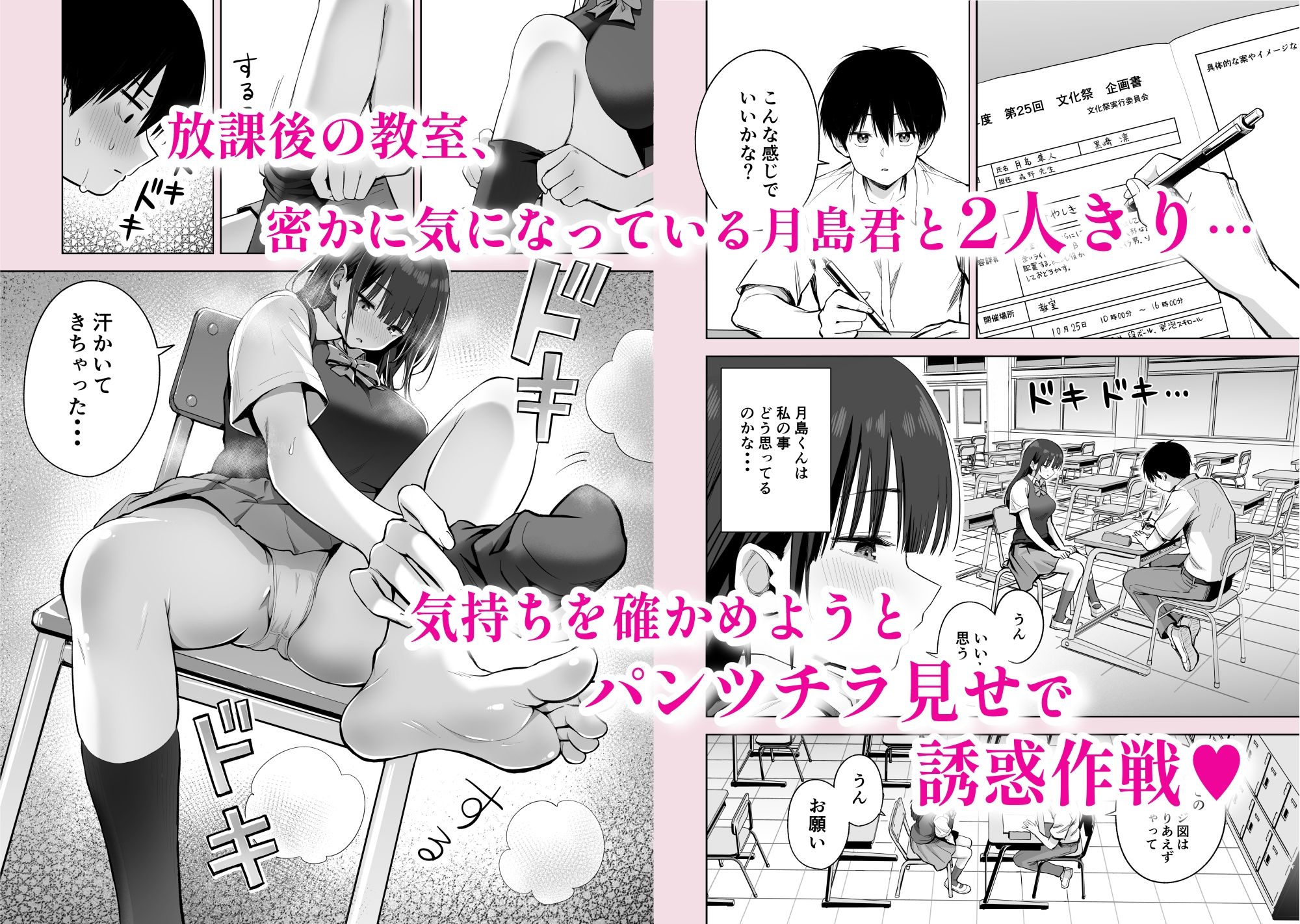 私の靴下でシコってるならそのおちんぽで遊んでもいいよね? 画像1