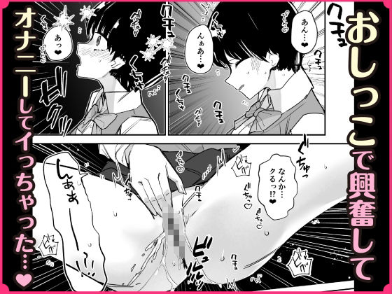 女子の皮 脱いだのに、なんで!? 画像4