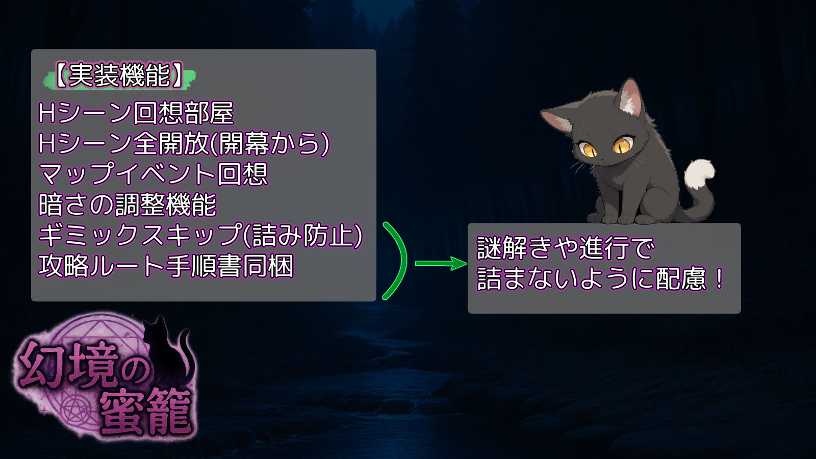 幻境の蜜籠 画像6