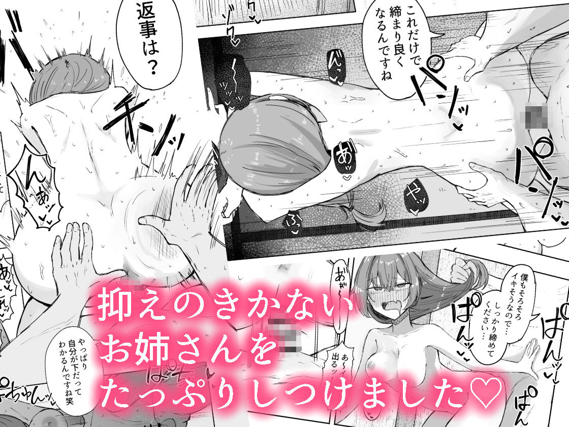 山菜テンプテーション  〜薬草で発情したちょっぴりMのお姉さんが止まってくれない。〜 画像6