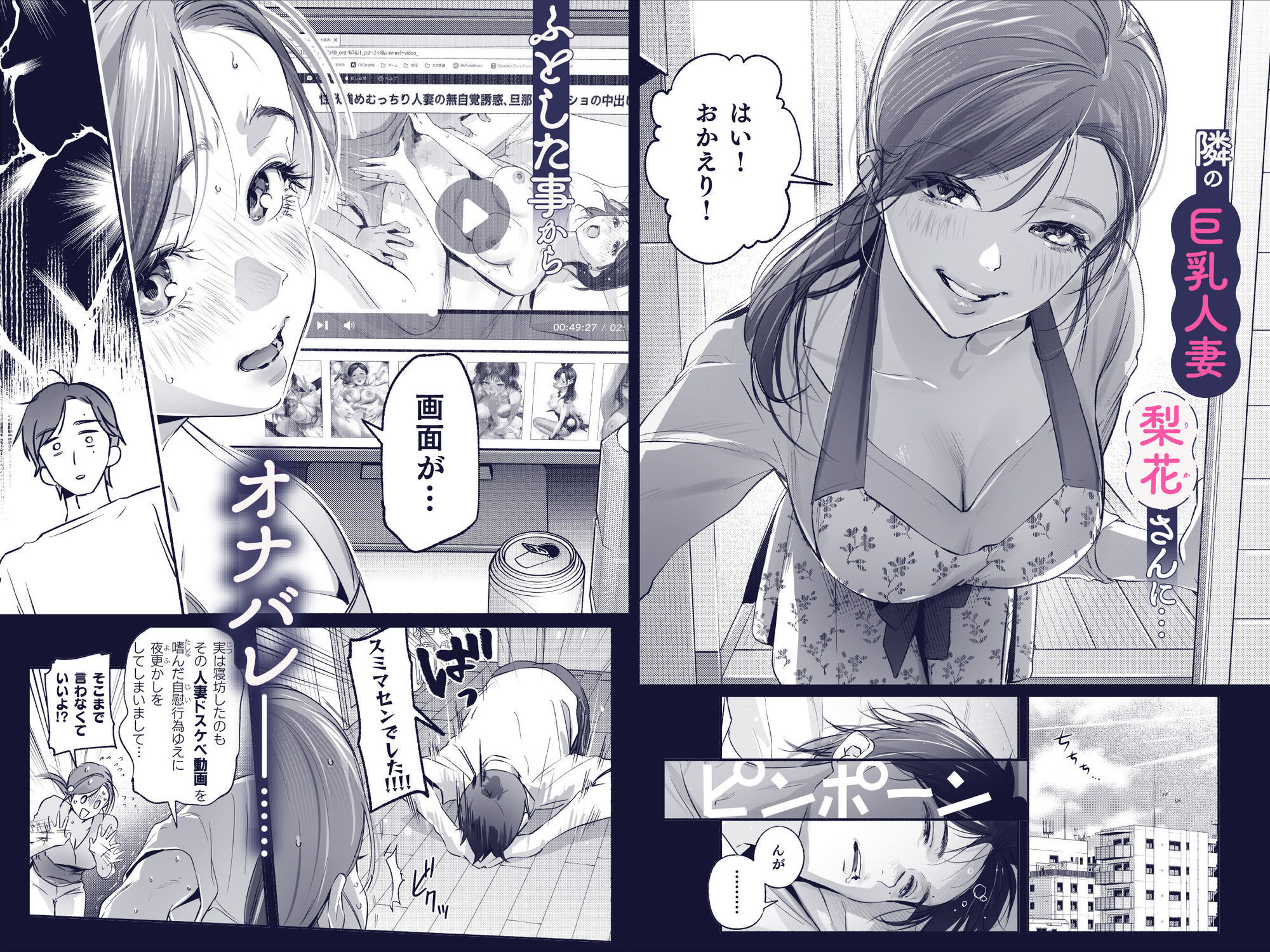 Trop 1 〜オナバレ人妻の産後処女をいただきます〜 画像1