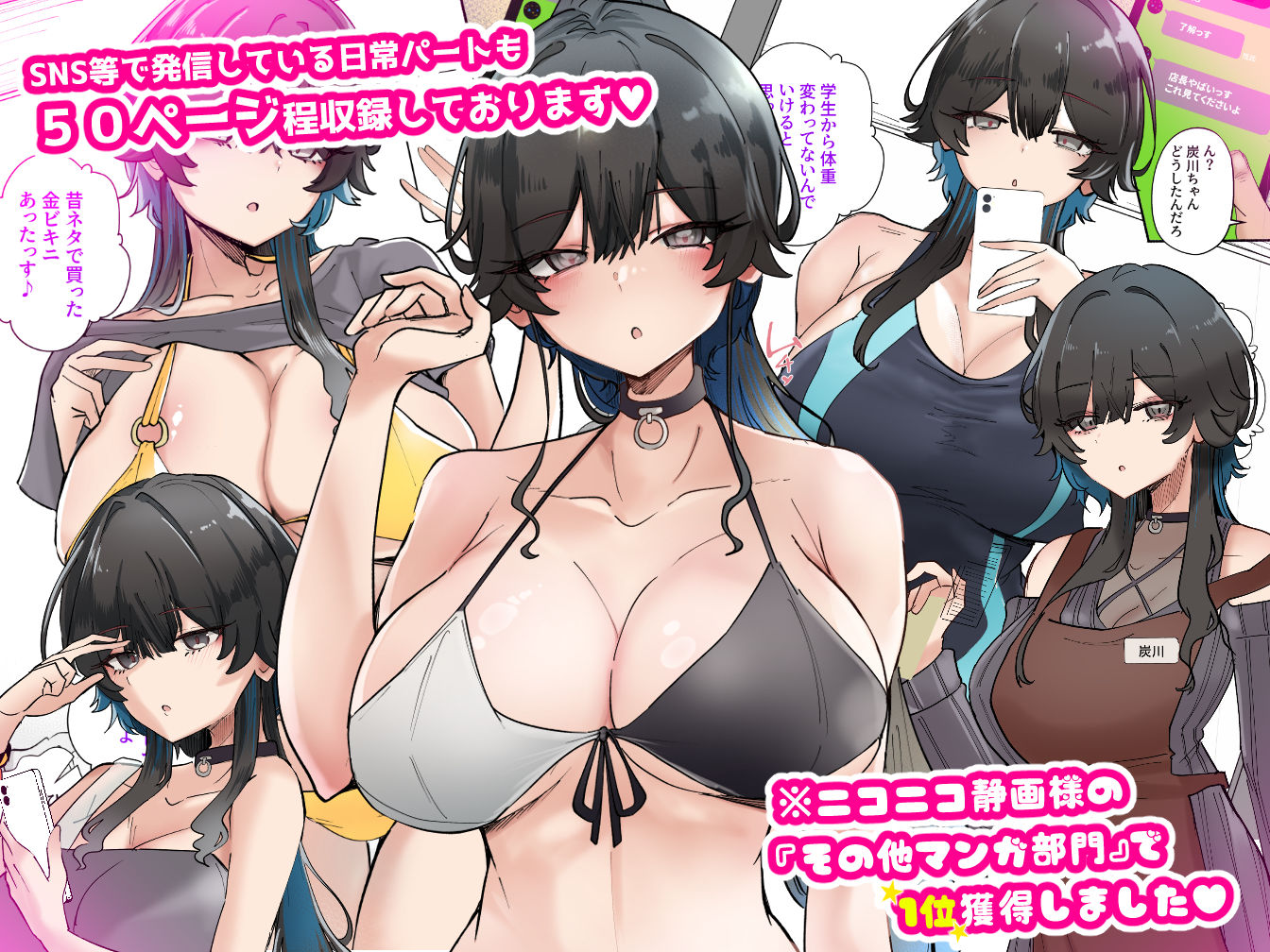 うちのバイトのクールでHカップのでか乳ちゃんは弱者男性とでもヤラせてくれるって！ 画像7