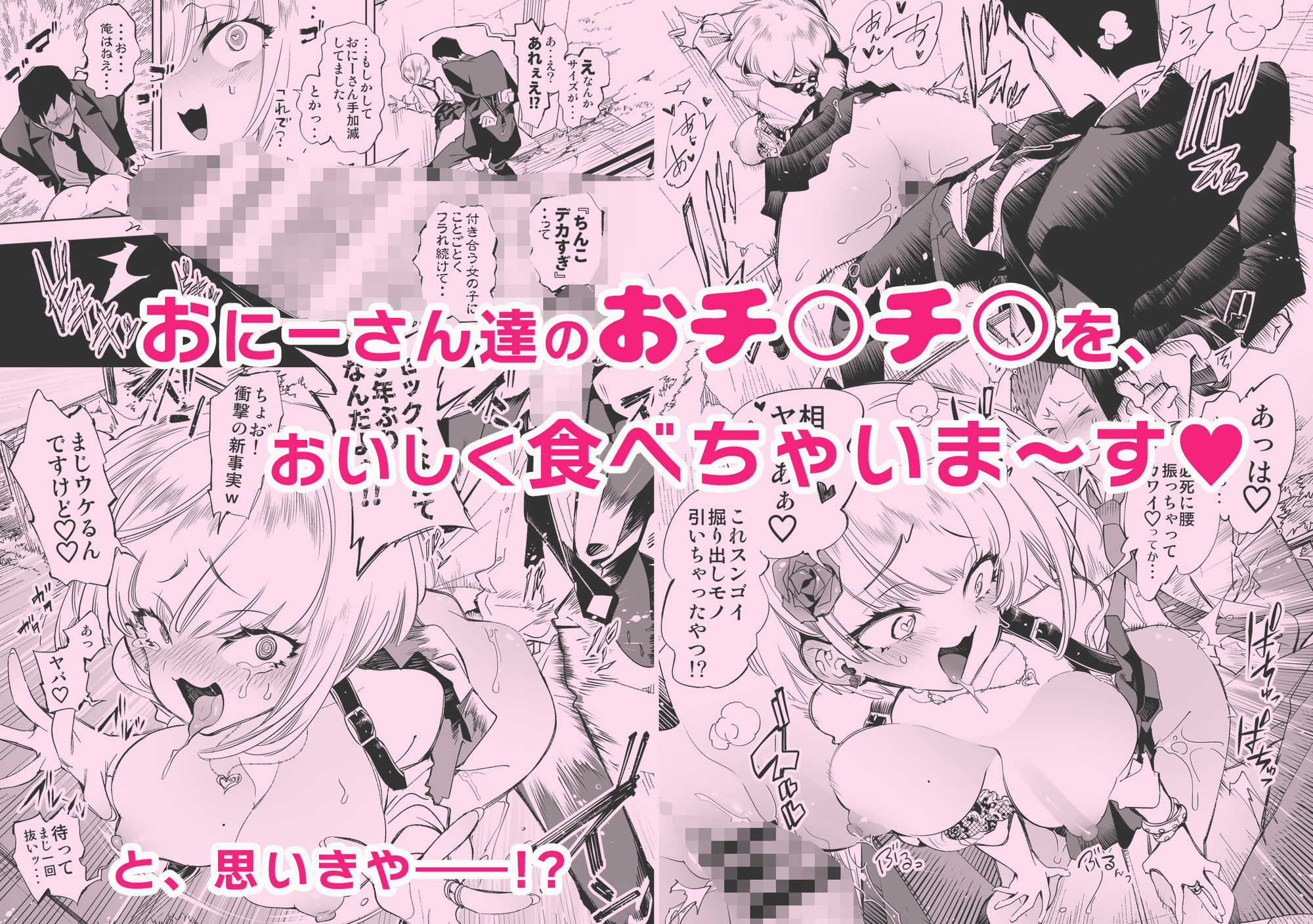おにーさん、私達とお茶しませんかぁ?総集編1 画像4
