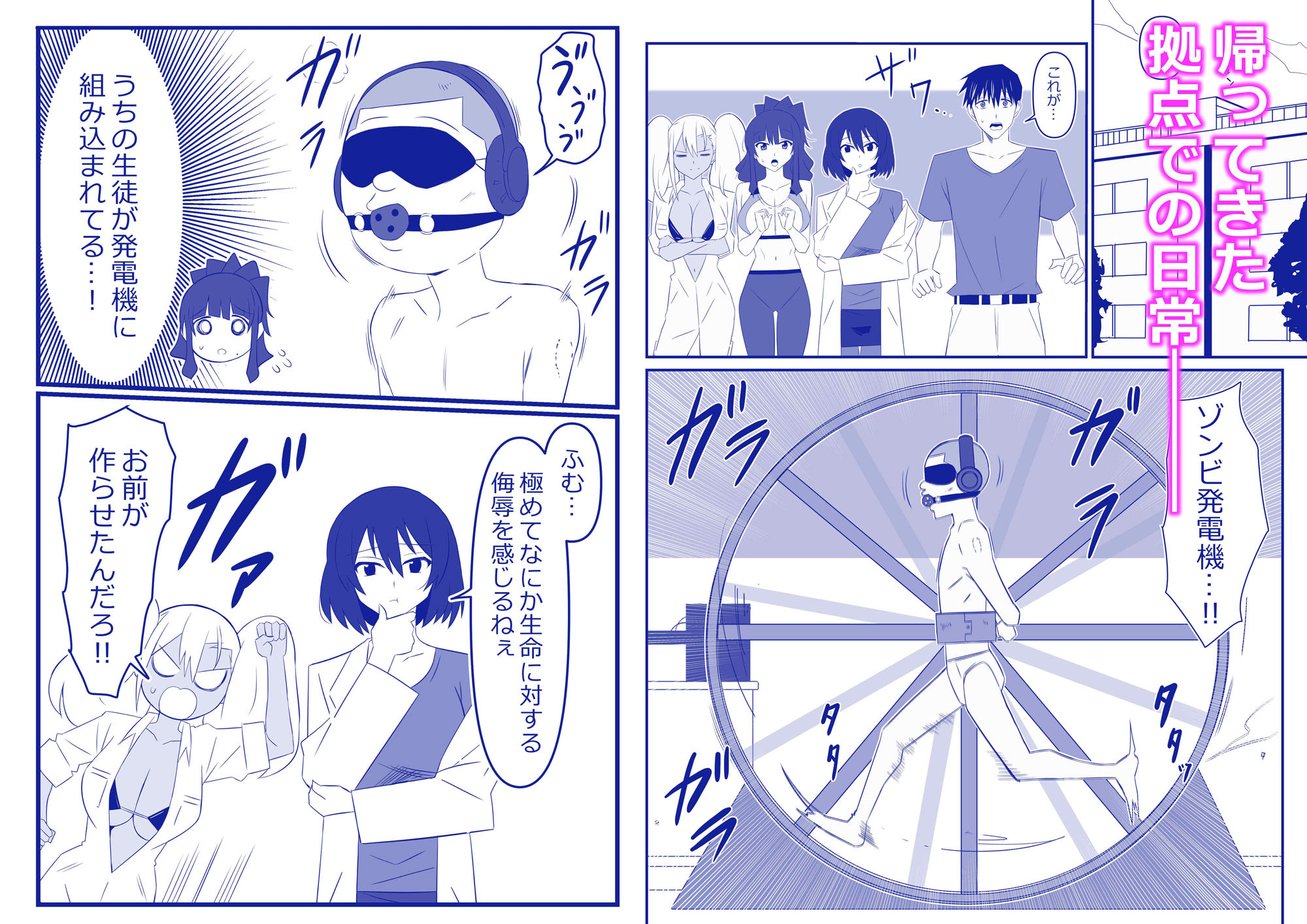 ゾンビハーレムライフ〜抗体持ちの俺と爆乳ゾンビ〜 第十話 画像1