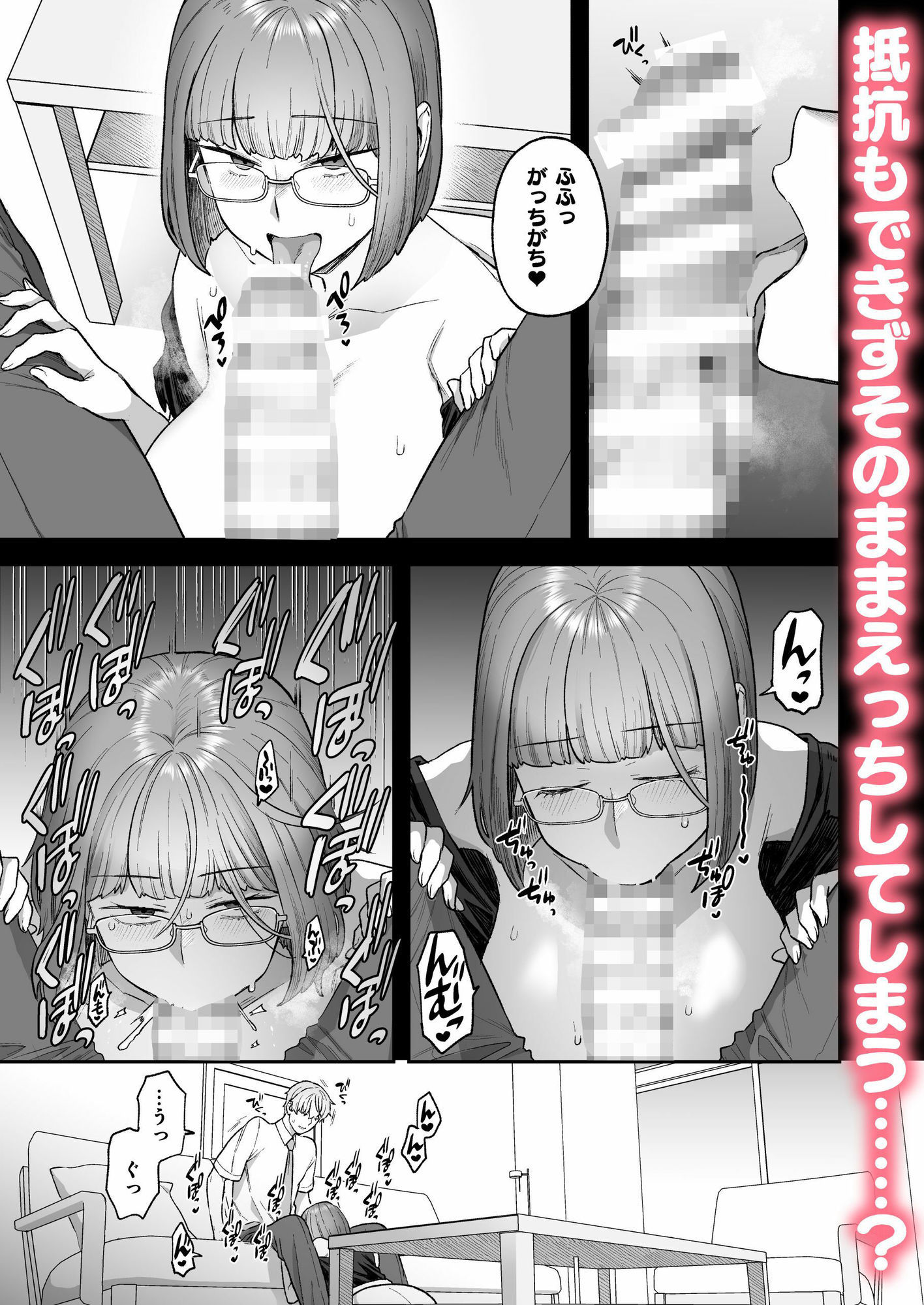 委員長と光田くんの犬も食わないはなし 画像2