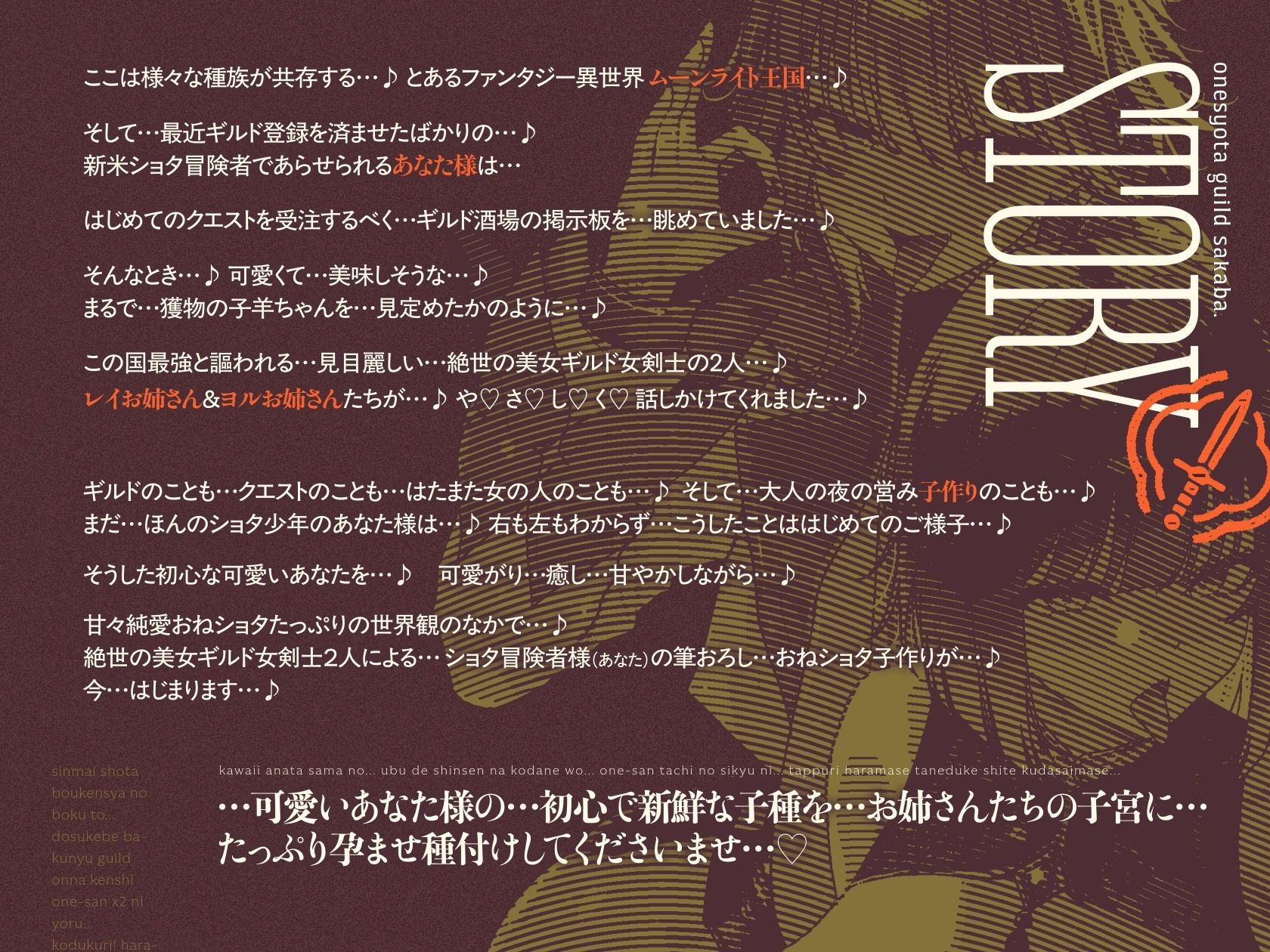 【3時間半×W女剣士×Wハーレム】〜おねショタギルド酒場〜新米ショタ冒険者のボクとドスケベ爆乳女剣士お姉さん×2の子作り孕ませおっぱいクエスト♪ 画像4