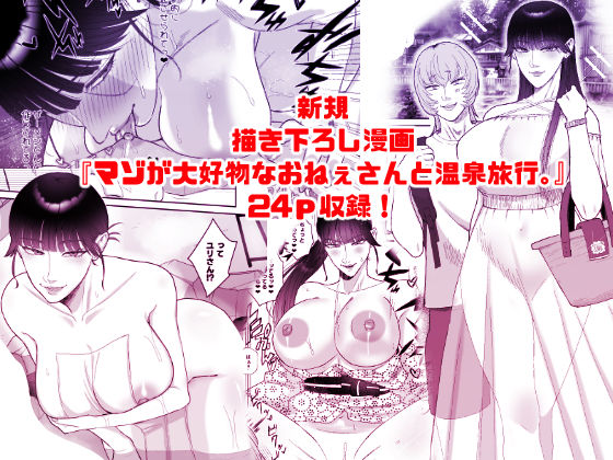 おねぇさんに喰われる。総集編1 画像7