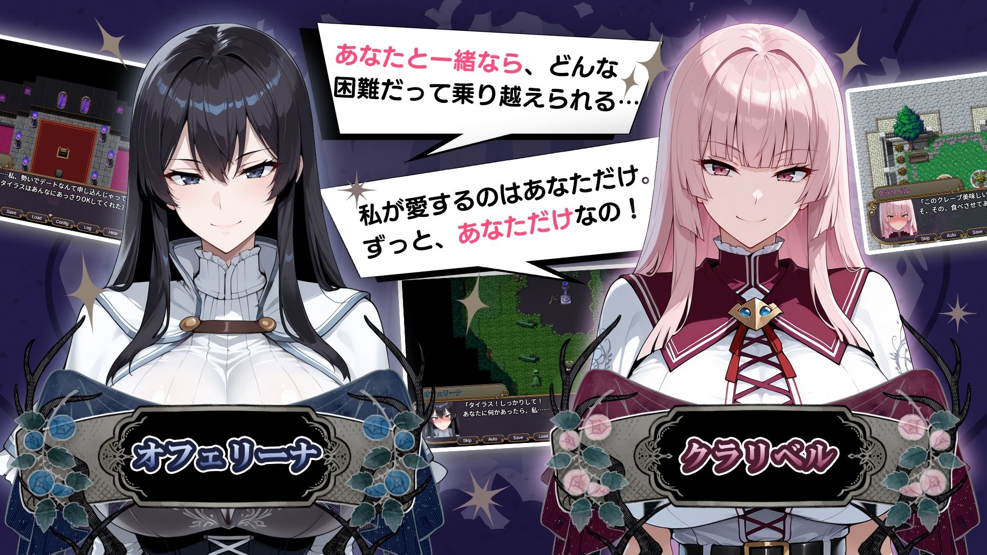 NTRファンタジー -運命の花冠と青光の宝石- SIDE ディア・グレイス 画像2