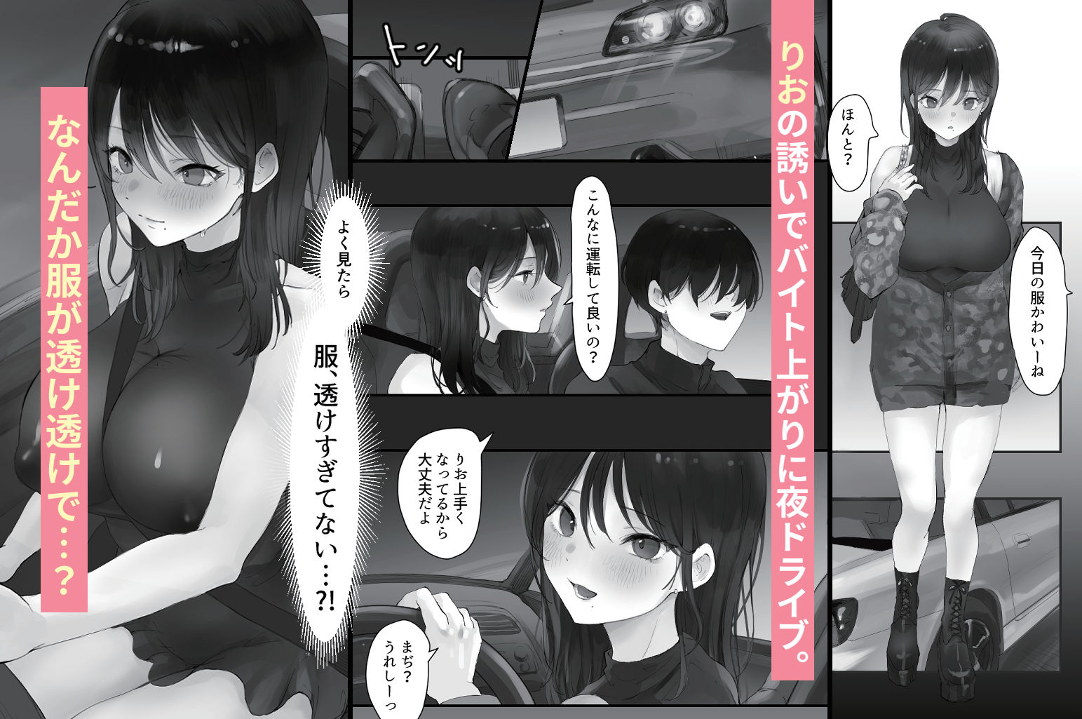 色白ギャルとオープンカーSEXする話 画像2