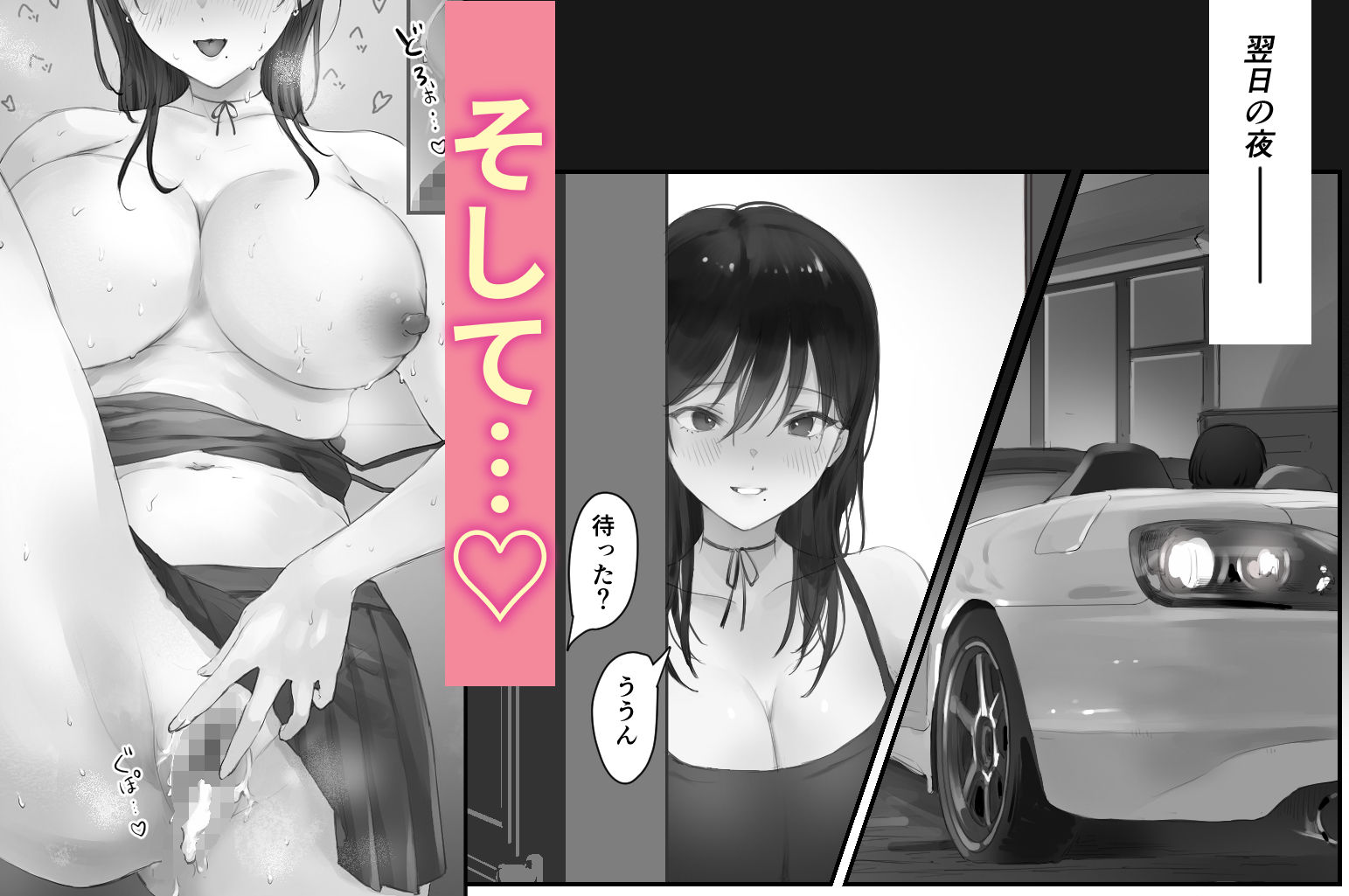 色白ギャルとオープンカーSEXする話 画像5