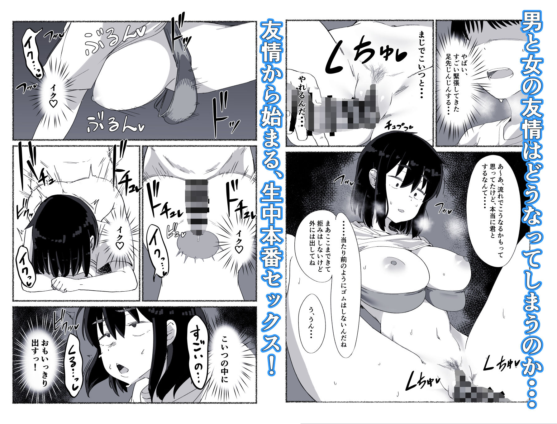 ズボラな女友達の中に出してみた 画像10