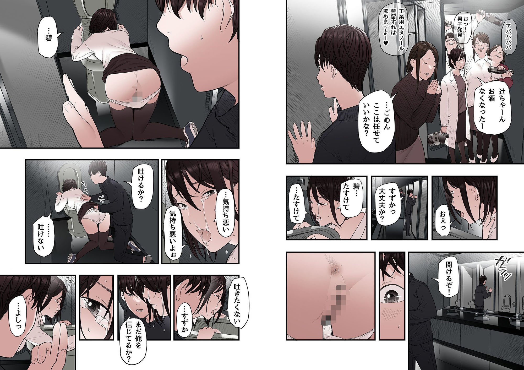 一応、シェアハウスの管理人なんですが・・・最終話 画像2