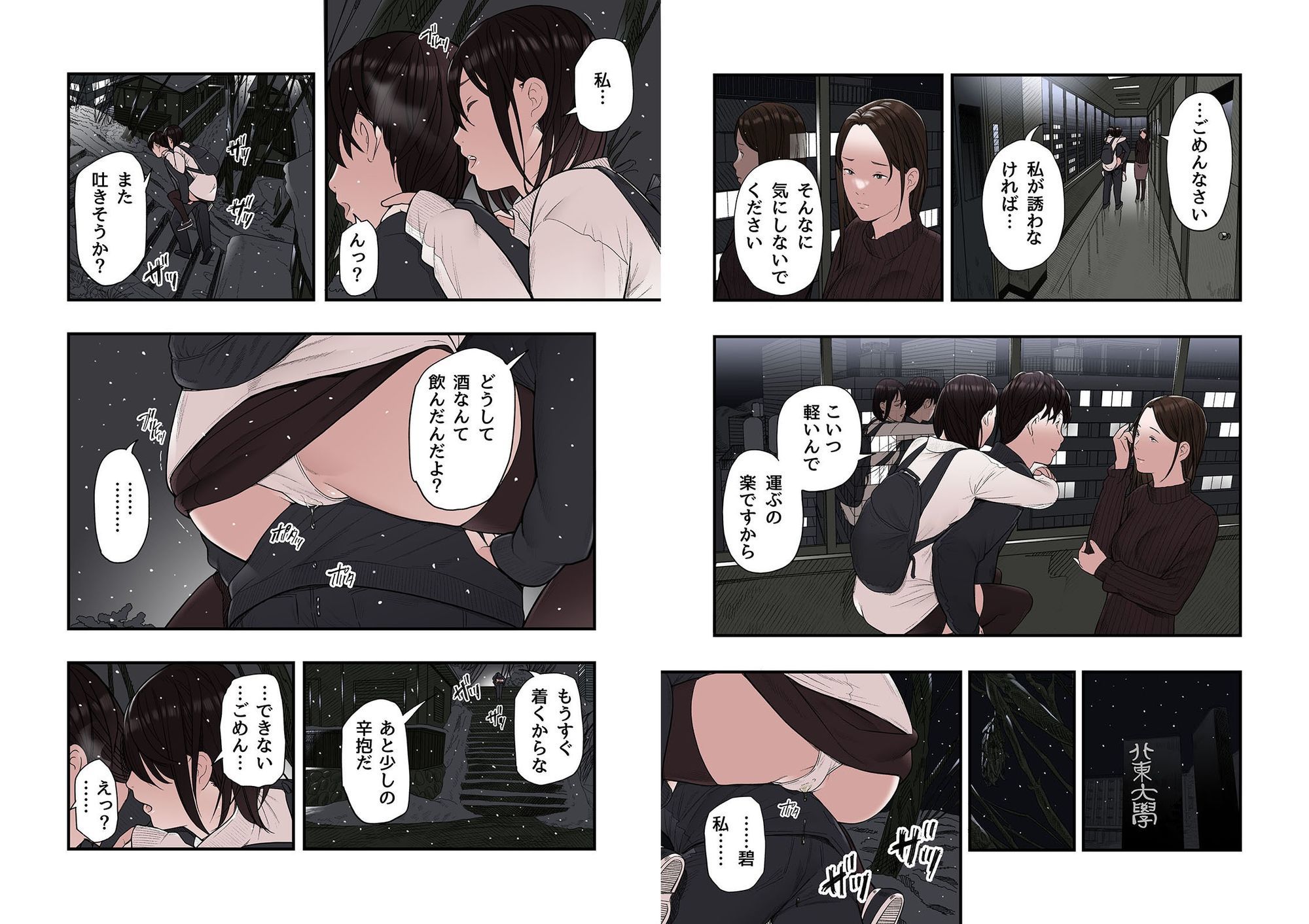 一応、シェアハウスの管理人なんですが・・・最終話 画像3