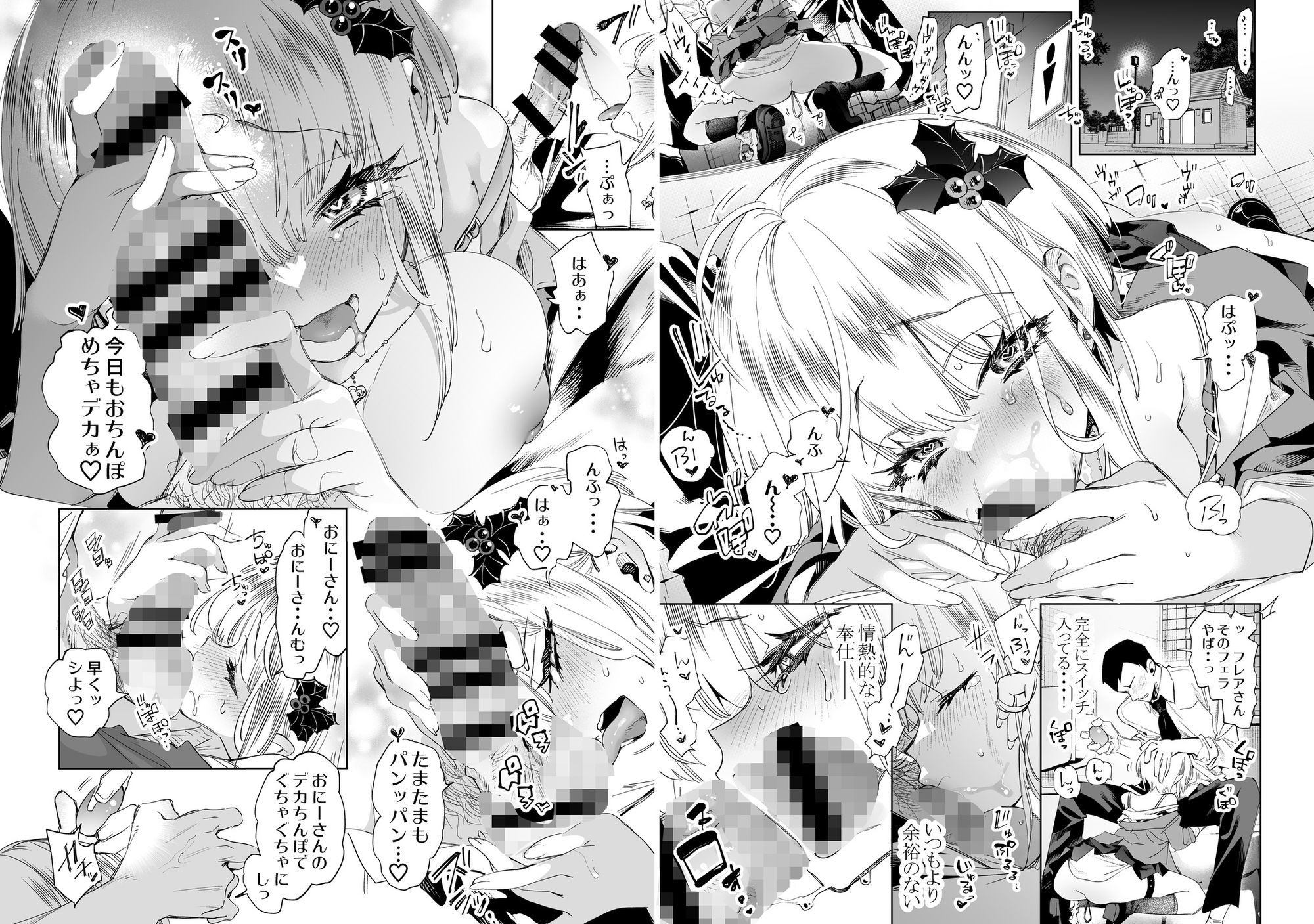 おにーさん、私達とお茶しませんかぁ？総集編2 画像2