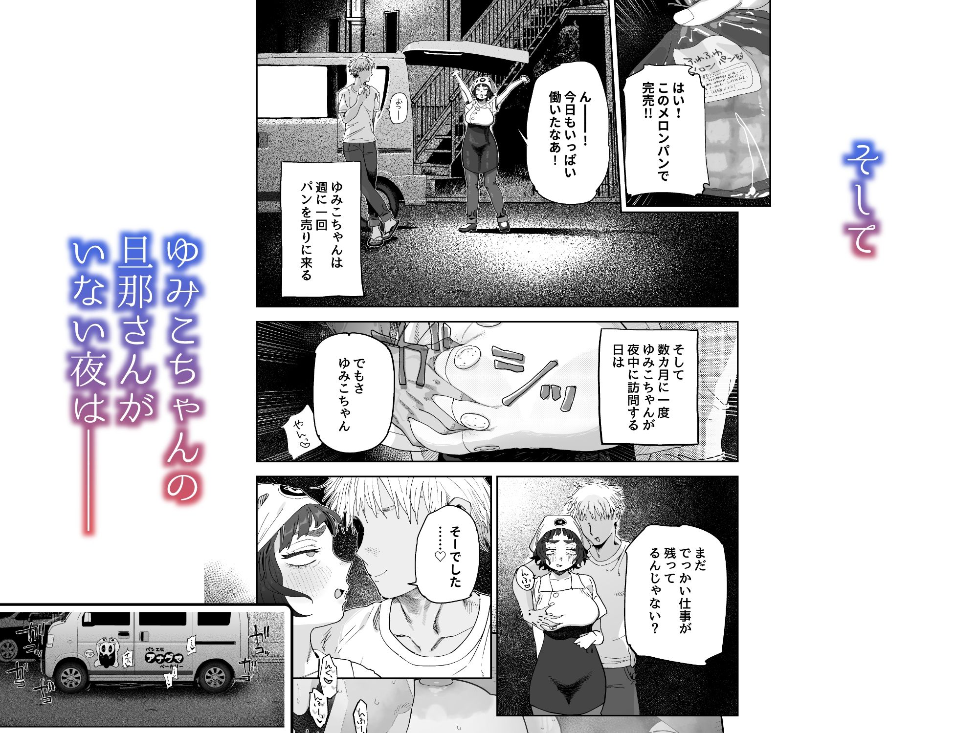 抜きアリ！訪問パン屋のエロおばさん 画像5