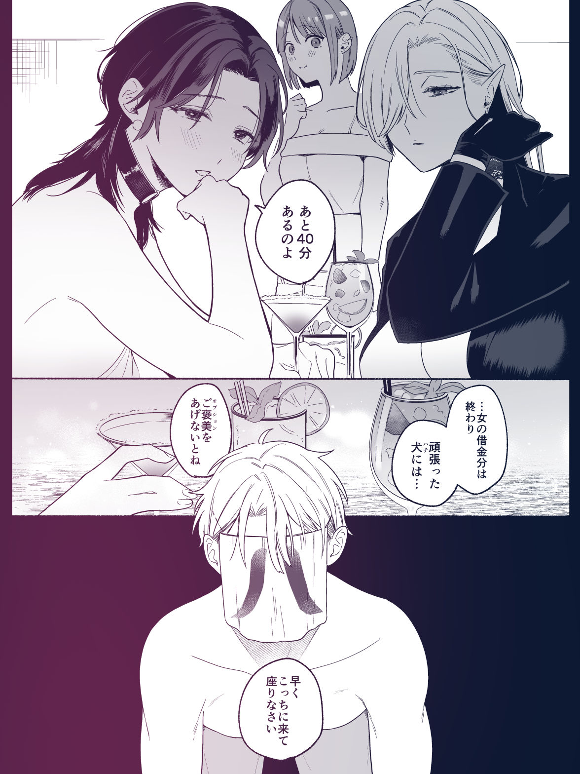 ち●ぽバー 画像7