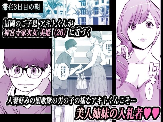 NTR ミッドナイトプール しーずん2 #4 画像2