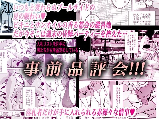 NTR ミッドナイトプール しーずん2 #4 画像4