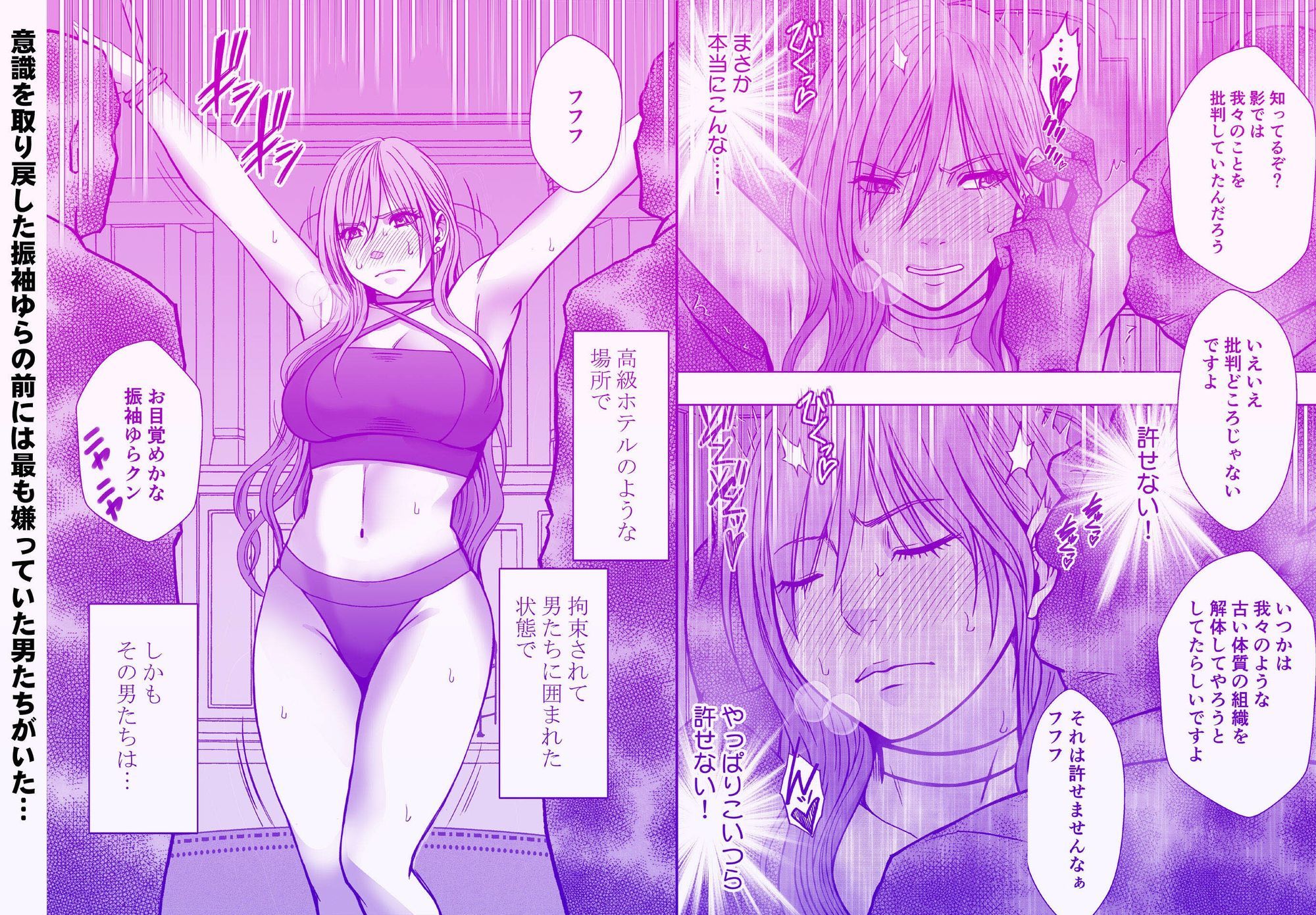 退魔士ゆら5 画像1