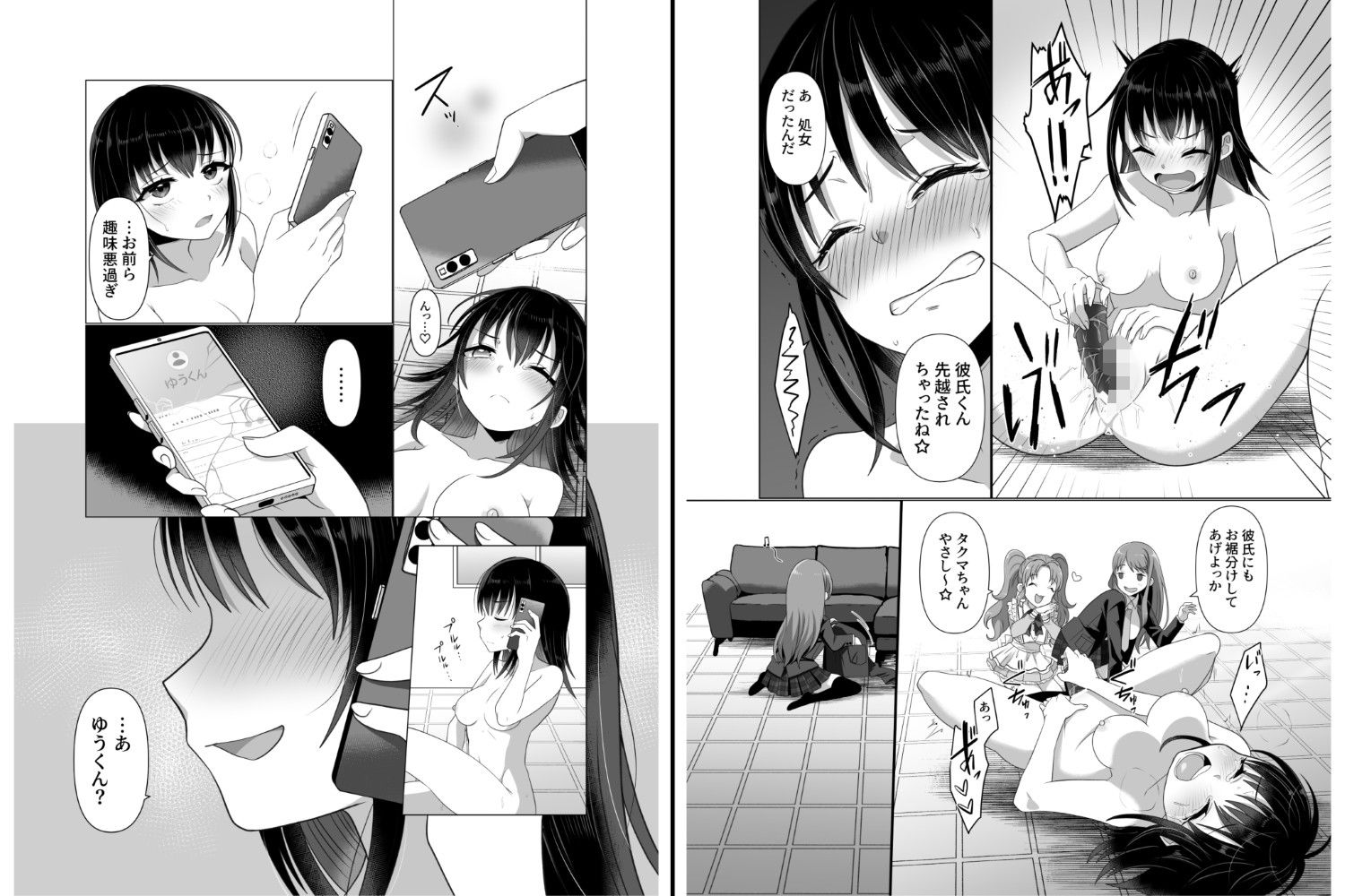 憑依者の日常 画像8