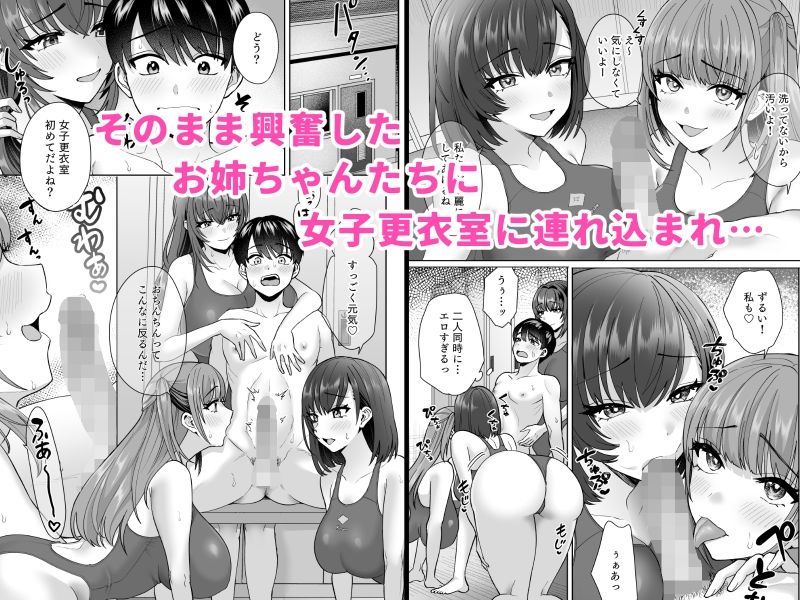 エッチな水泳部の密着ナマ練習 画像3