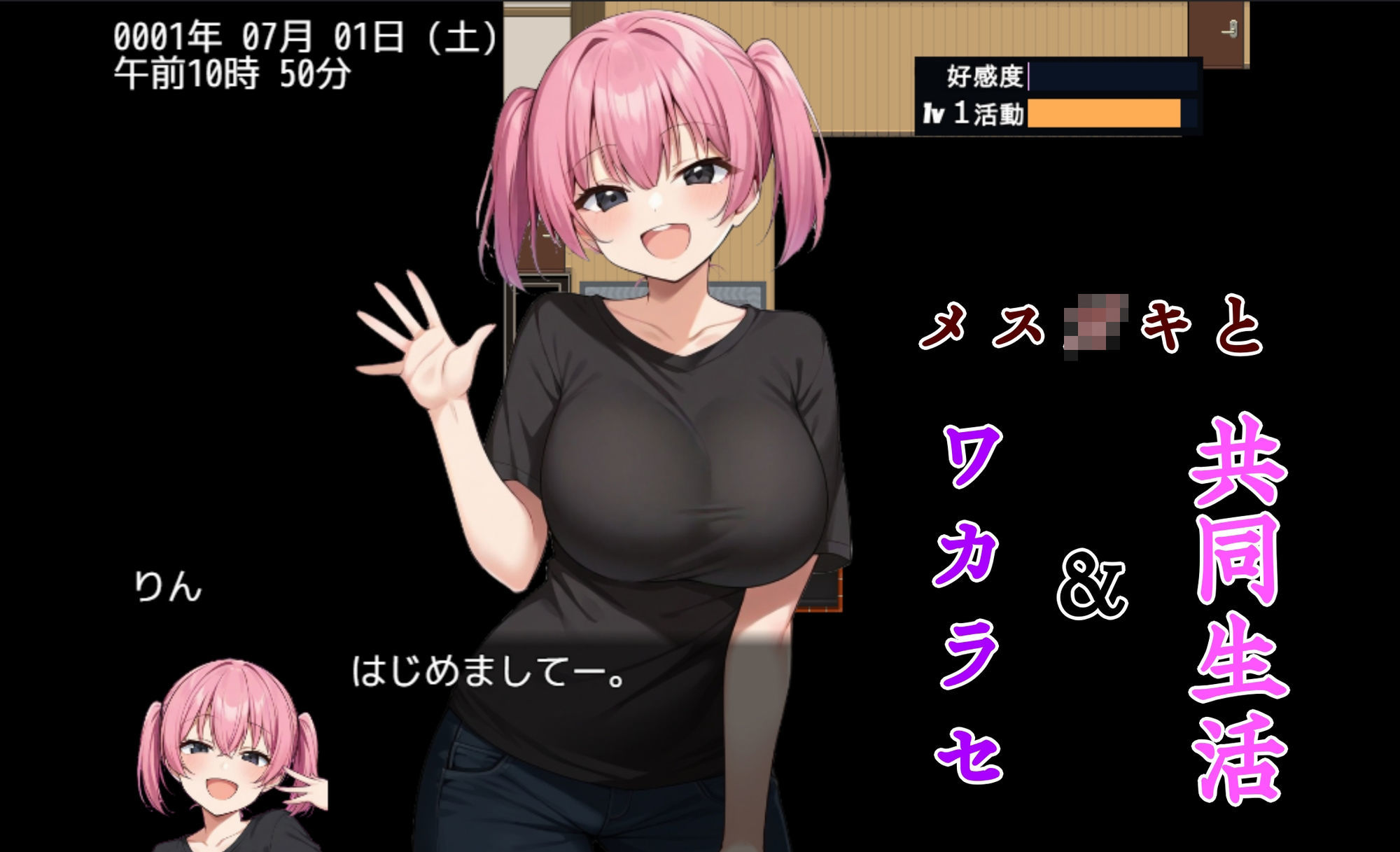 ワカラセハウス 画像1