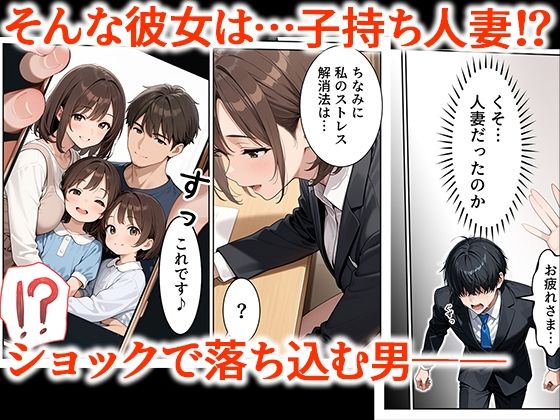 取引先の人妻OLを催●アプリで寝取りました 画像3