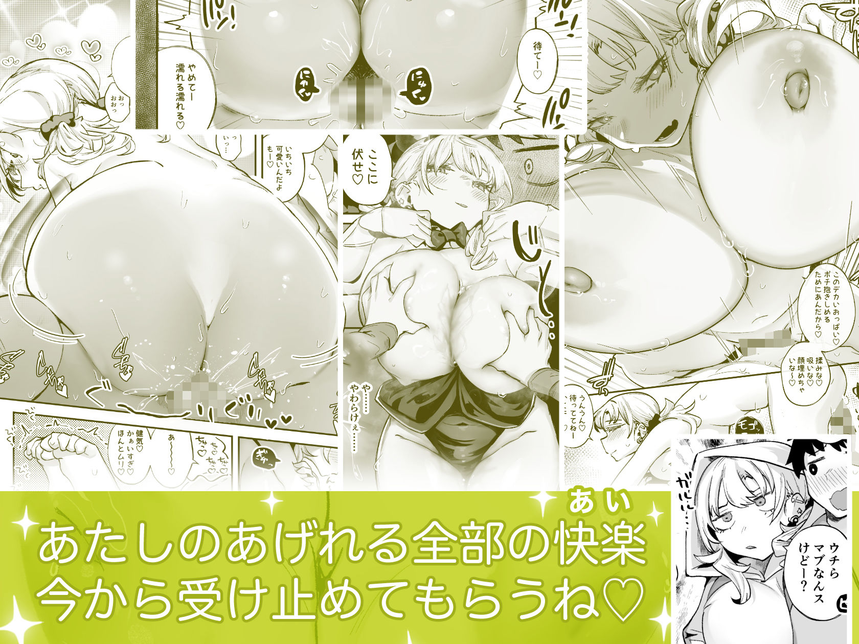 ムチムチギャルと濃厚ぴっとり主従性活 画像5