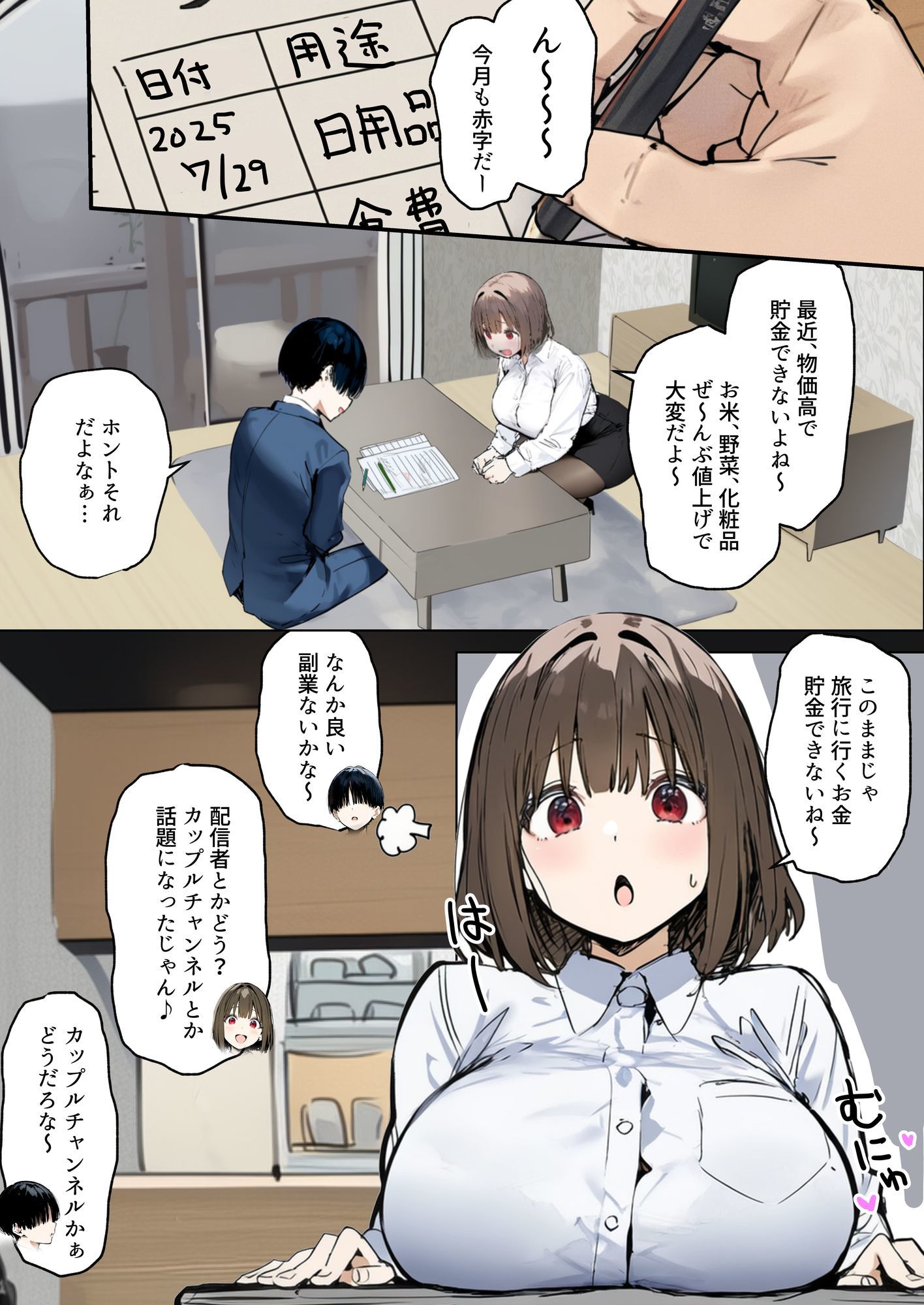 皆が狙ってる新卒ちゃんを寝取らせてみた6 〜ネットカフェで寝取らせ配信編〜 画像1