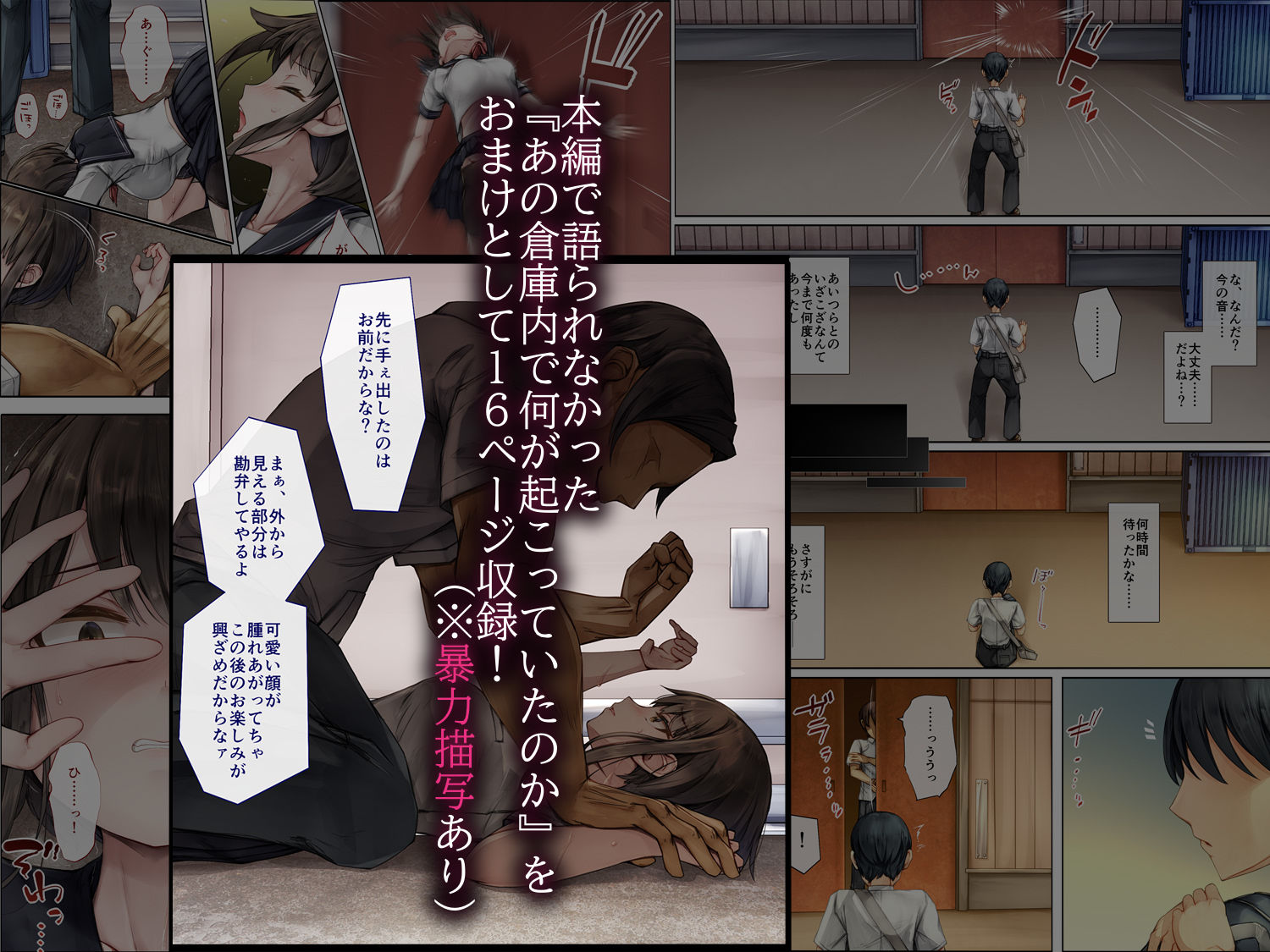 メス堕ちお姉ちゃん〜いつも守ってくれた男勝りなお姉ちゃんは今日も先輩に抱かれてオンナになる〜 画像7