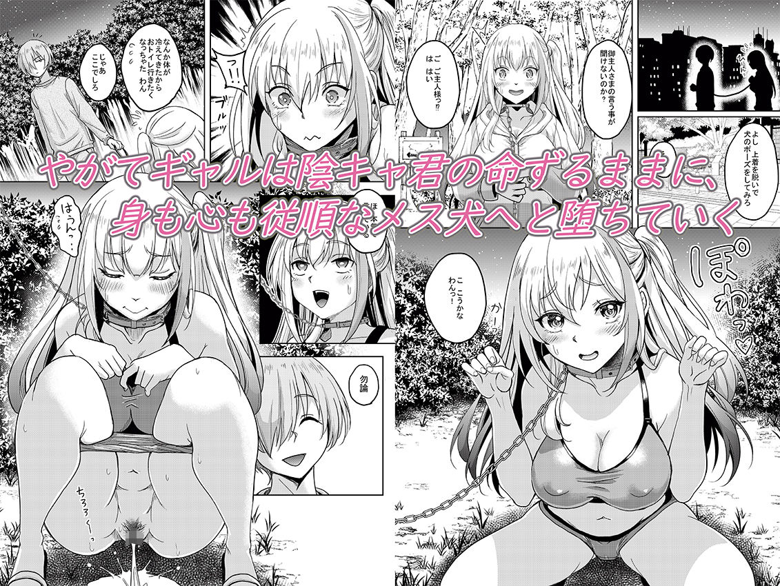 一軍ギャル 陰キャちんぽに敗北す! 画像8