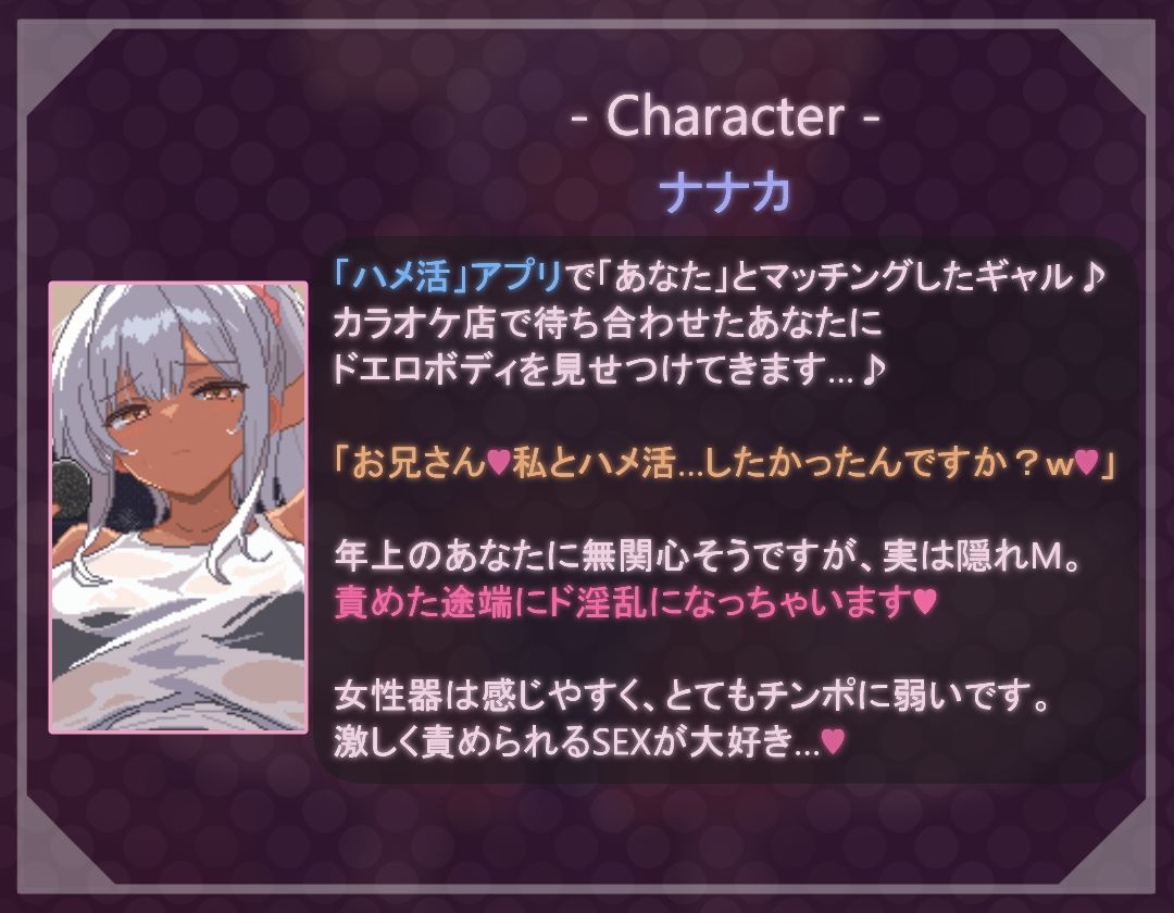 【ドットエロ】「ハメ活」アプリで出会った日焼け爆乳クールギャルとわからせドスケベ交尾！どっとえっち性活。 画像3