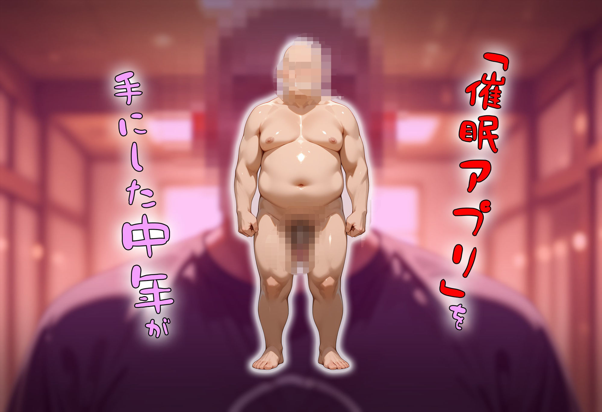 結〇バンドの女の子達を催●アプリでオナホプロデュース 画像2