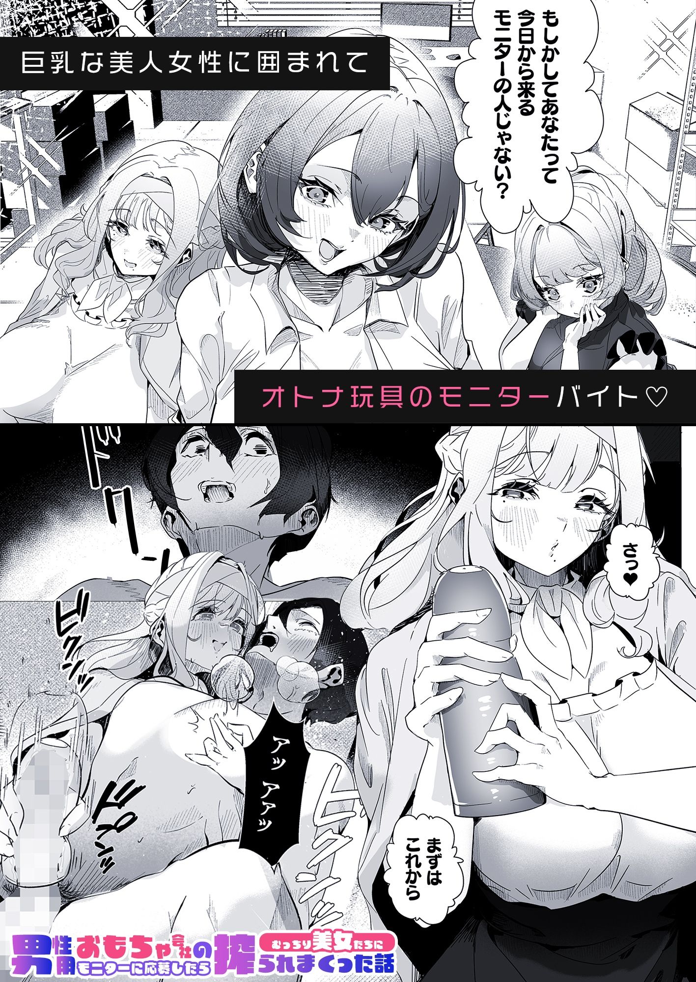 ハーレムで搾精される4作品 画像2